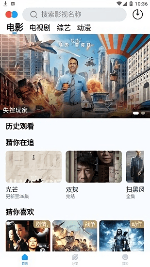 皮卡丘影视appv1.6.5 安卓版