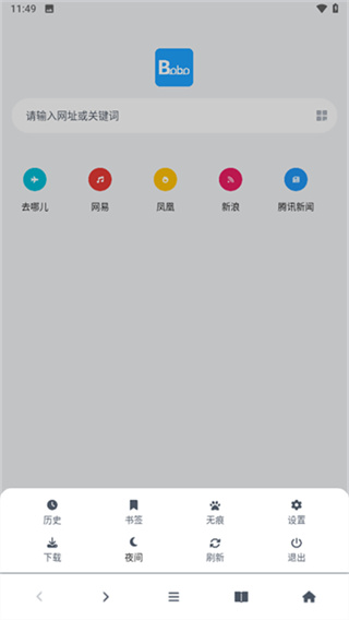 bobo�������ɫ��v10.6.0 ��׿��