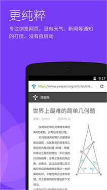 星尘浏览器tv版下载安装v4.0.0 安卓版