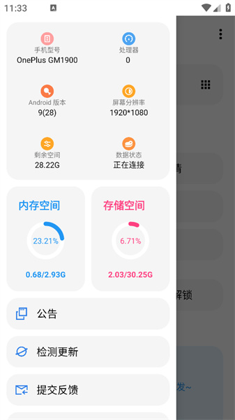 LT���������ϰ汾v5.3.0 ��׿��