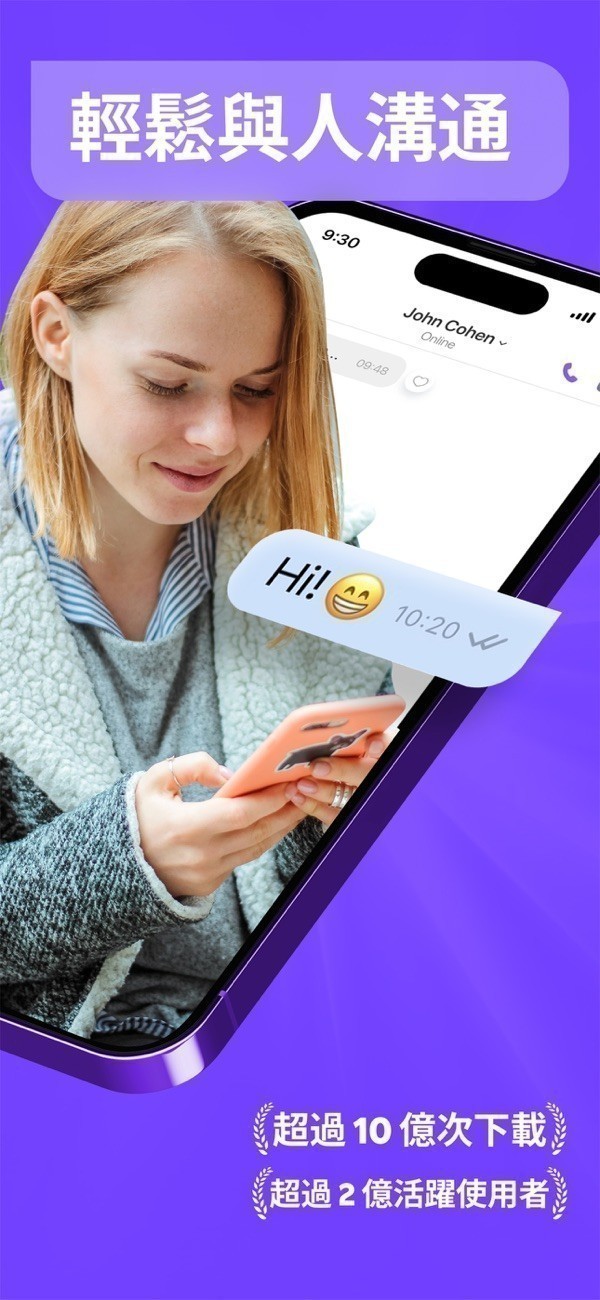 Viber�ٷ���������v24.8.0.0 ��׿��