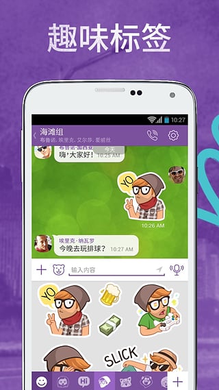 Viber���ʰ�ٷ�����v24.8.0.0 ��׿��