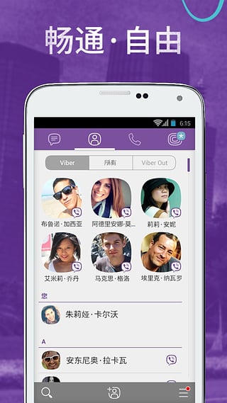 Viber���ʰ�ٷ�����v24.8.0.0 ��׿��