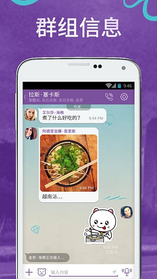 Viber���ʰ�ٷ�����v24.8.0.0 ��׿��