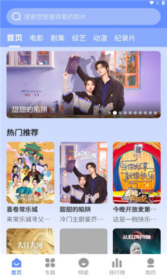妖狐影视app官方最新版下载v3.1.30 安卓版