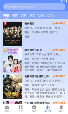 妖狐影视app官方最新版下载v3.1.30 安卓版