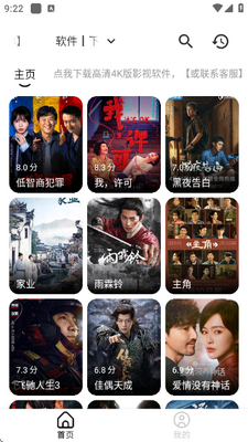 米花影视app官方版下载v3.4.0 安卓版