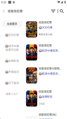 米花影视app官方版下载v3.4.0 安卓版