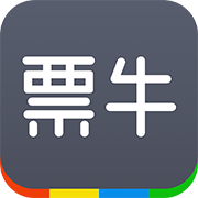 票牛商家版App下载v2.1.5 最新版