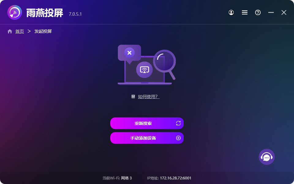����Ͷ��pc��v7.0.5.1 ���°�