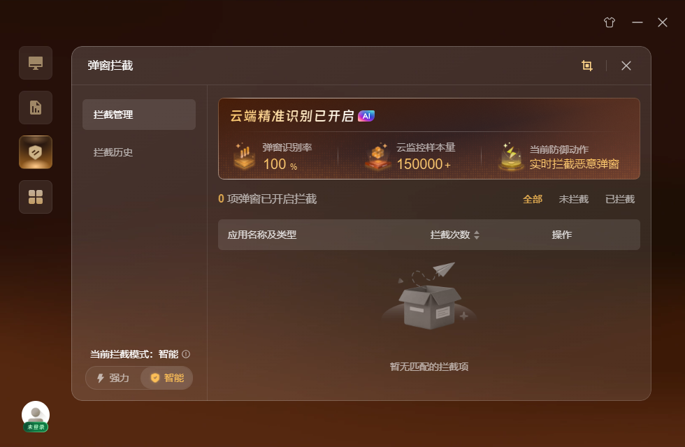 ��հ�ȫ���԰�v26.0.0.1001 ���°�