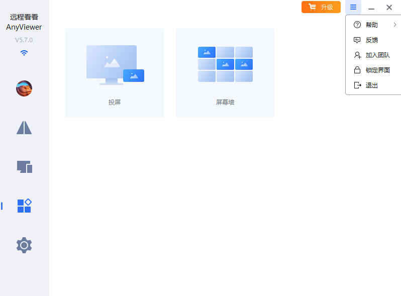 Զ�̿���pc��v5.7.0 ���°�