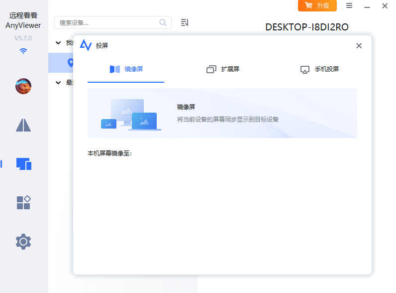Զ�̿���pc��v5.7.0 ���°�