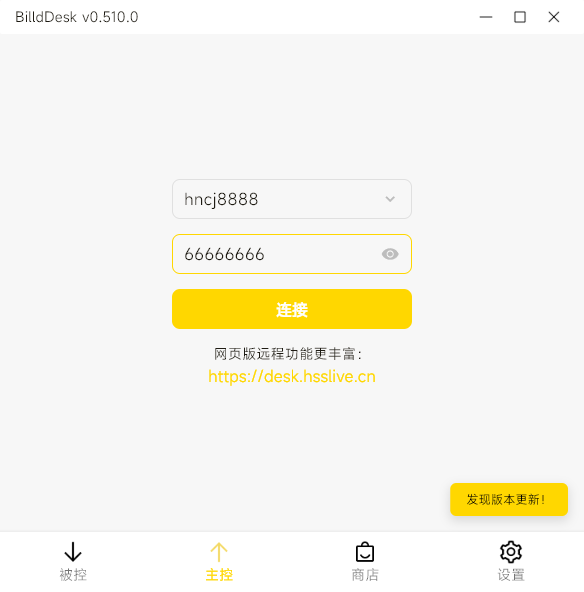 BilldDesk�����v0.516.0 �ٷ���