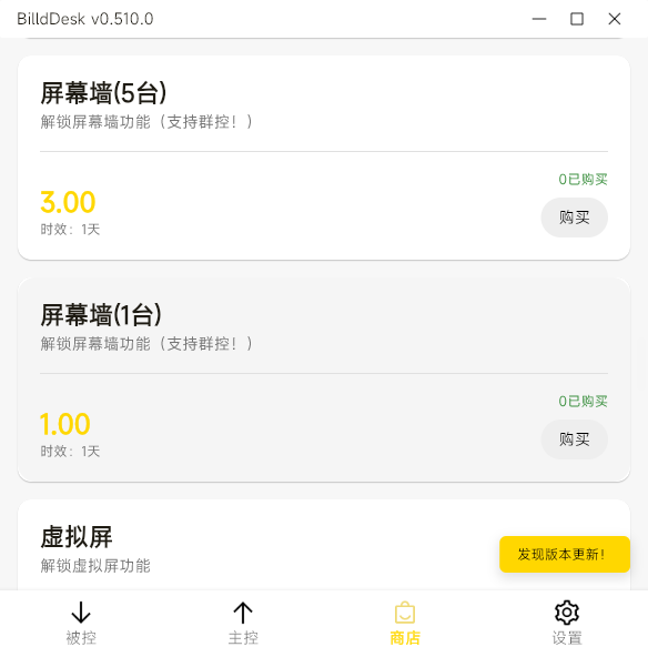 BilldDesk�����v0.516.0 �ٷ���