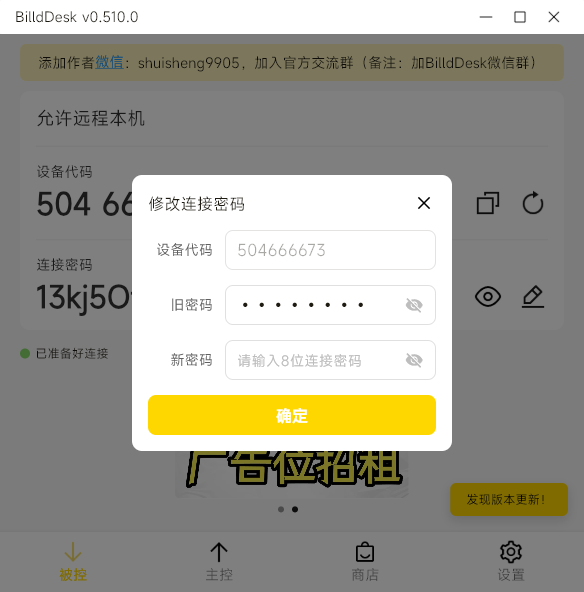 BilldDesk�����v0.516.0 �ٷ���