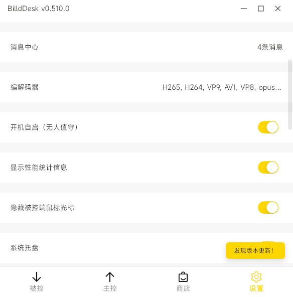 BilldDesk�����v0.516.0 �ٷ���