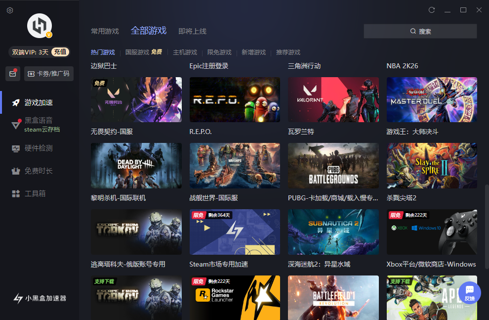 С�ںм�����pc��v1.1.87.125 �ٷ���