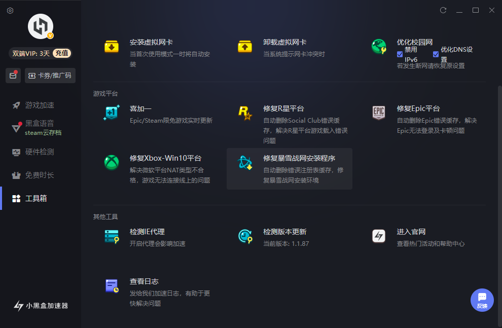С�ںм�����pc��v1.1.87.125 �ٷ���