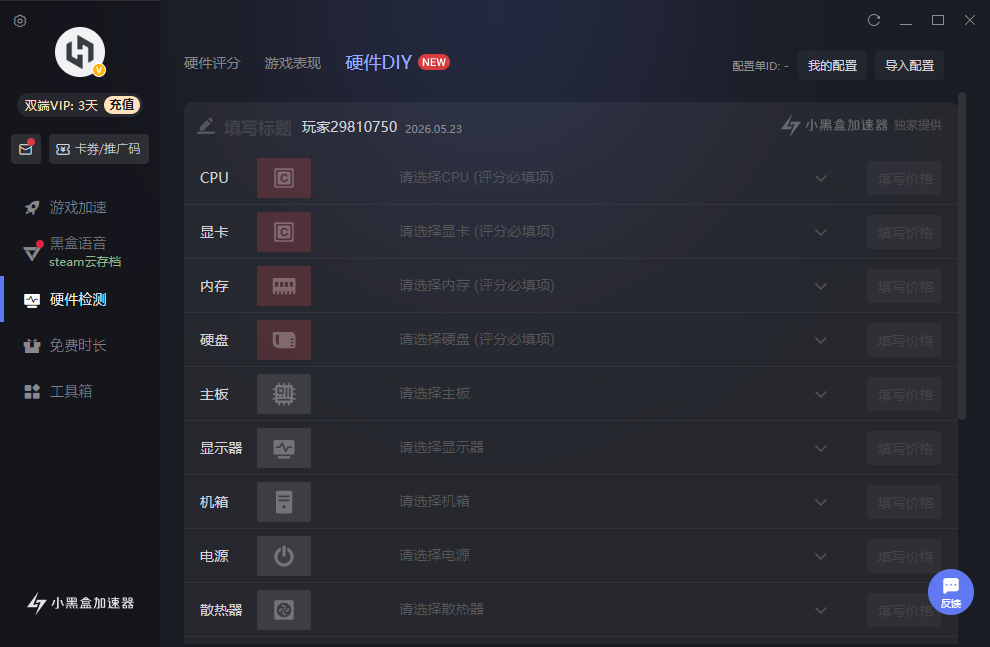 С�ںм�����pc��v1.1.87.125 �ٷ���