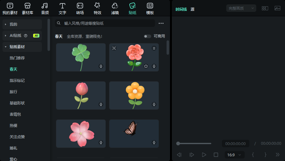 万兴喵影电脑版v15.5.0 最新版