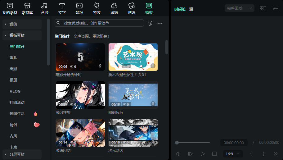 万兴喵影电脑版v15.5.0 最新版