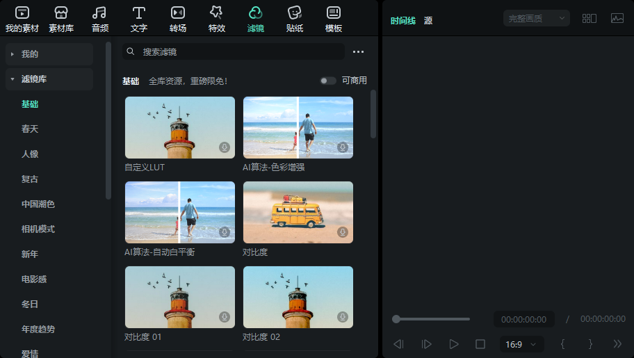 万兴喵影电脑版v15.5.0 最新版