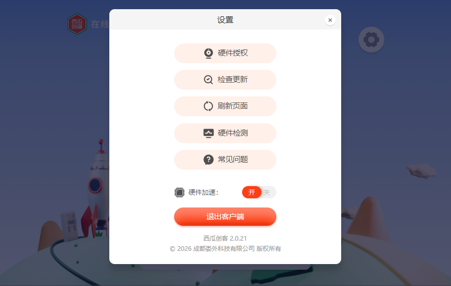 ���ϴ���pc��v2.0.21 �ٷ���