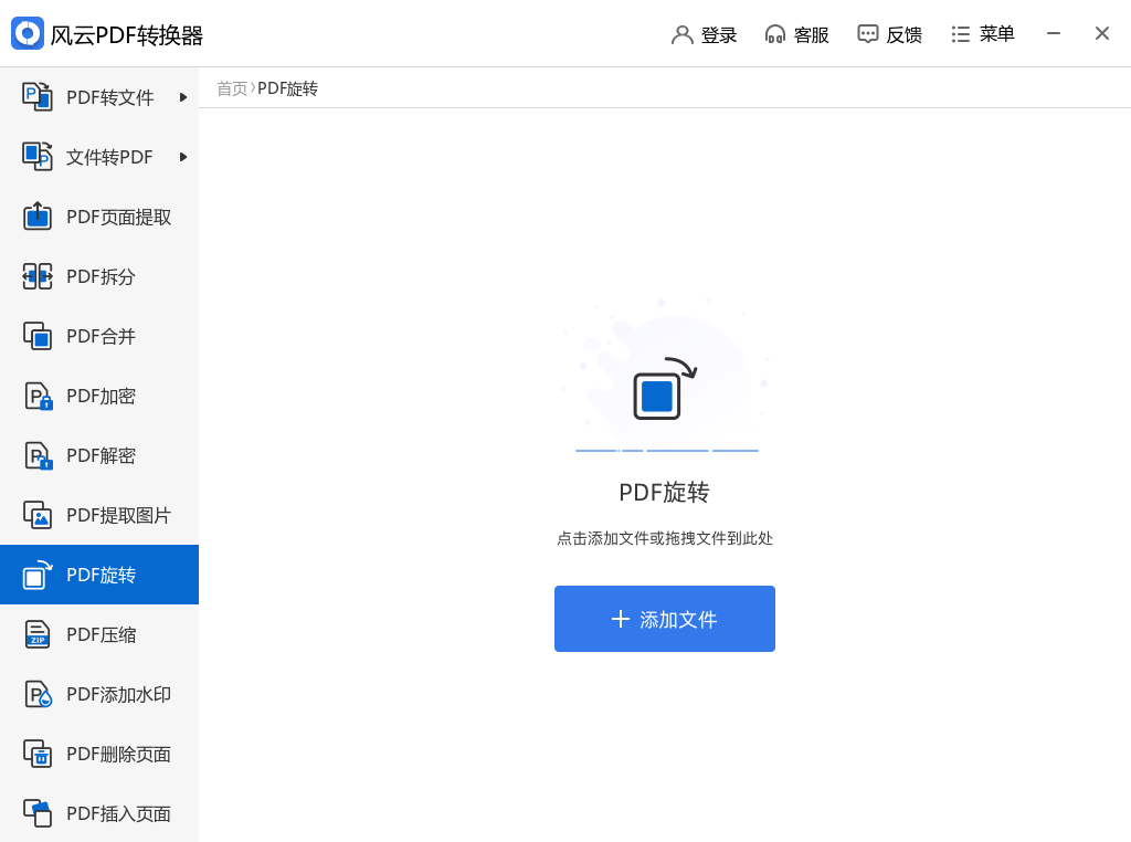 ����pdfת�������԰�v1.26.1.261 �ٷ���