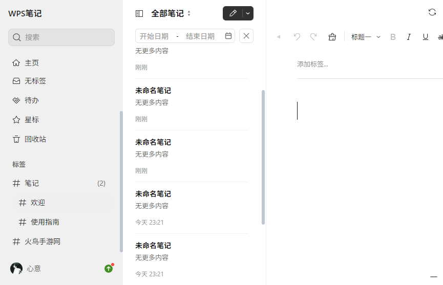 wps�ʼ�pc��v0.2.2 ���°�