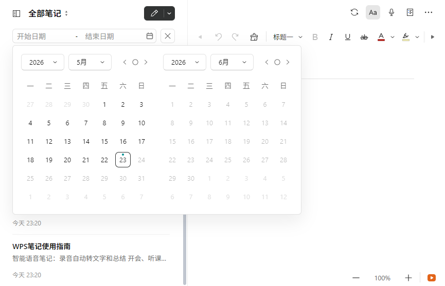 wps�ʼ�pc��v0.2.2 ���°�