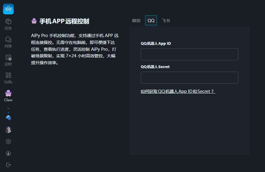 ����aipy�����v1.1.1 ���°�