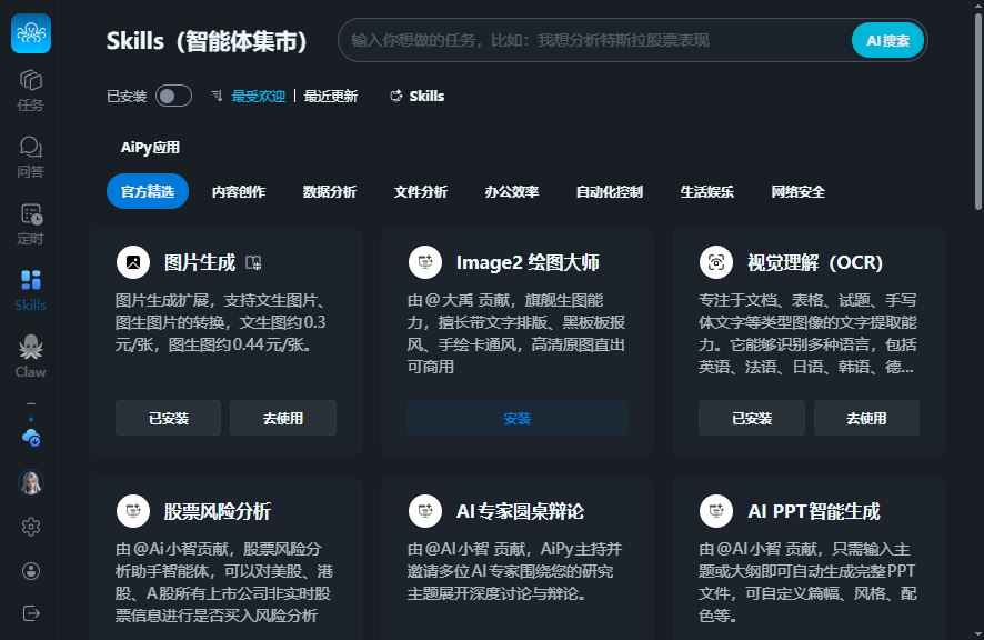 ����aipy�����v1.1.1 ���°�
