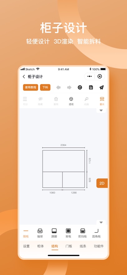 ³���¹�appv1.0.12 ���°�