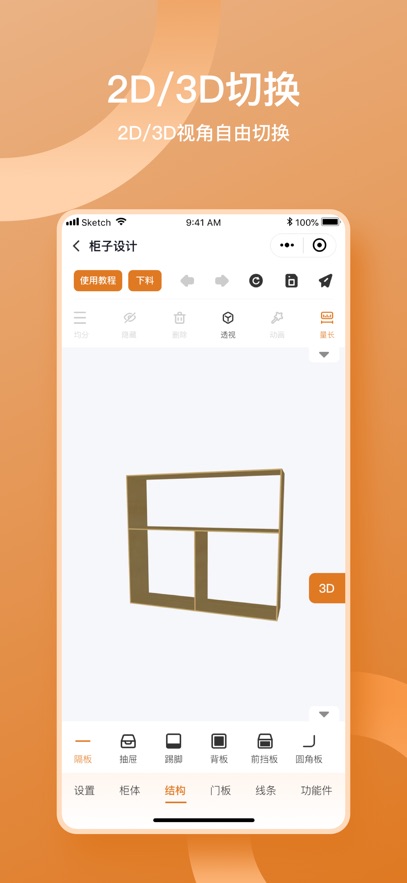 ³���¹�appv1.0.12 ���°�