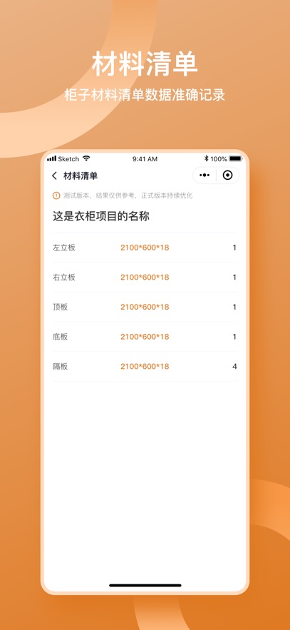 ³���¹�appv1.0.12 ���°�