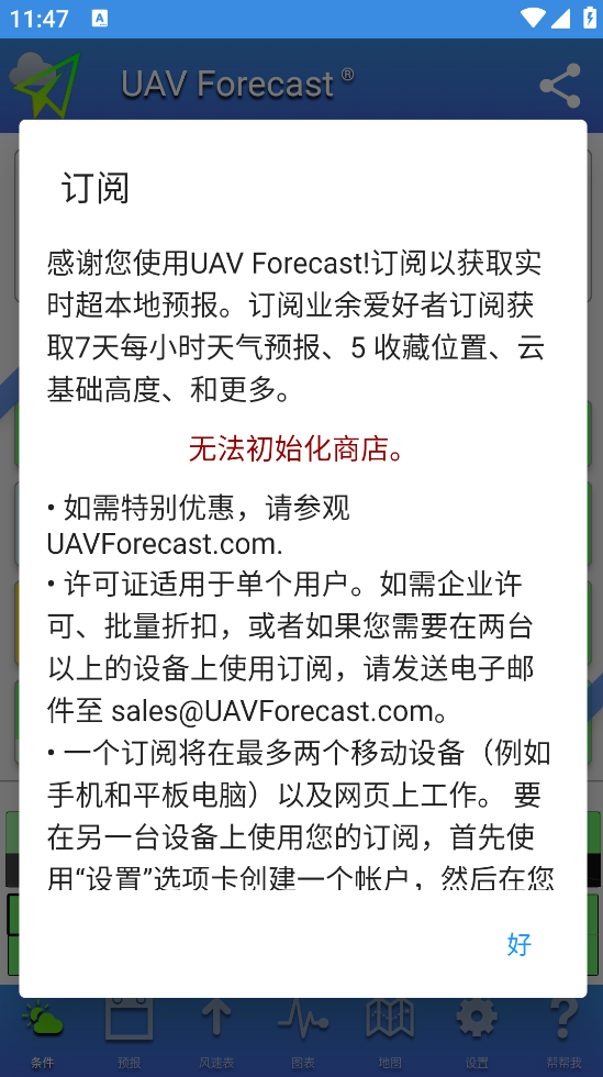 UAV Forecast����2.10.2 �ٷ���