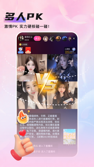 ֪��live���°汾v1.1.11 ��׿��