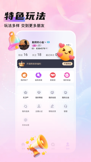 ֪��live���°汾v1.1.11 ��׿��
