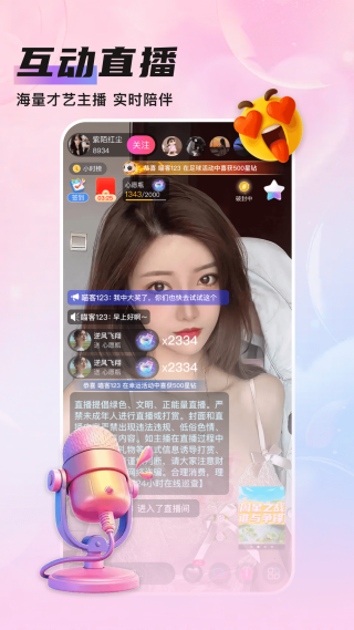 ֪��live���°汾v1.1.11 ��׿��