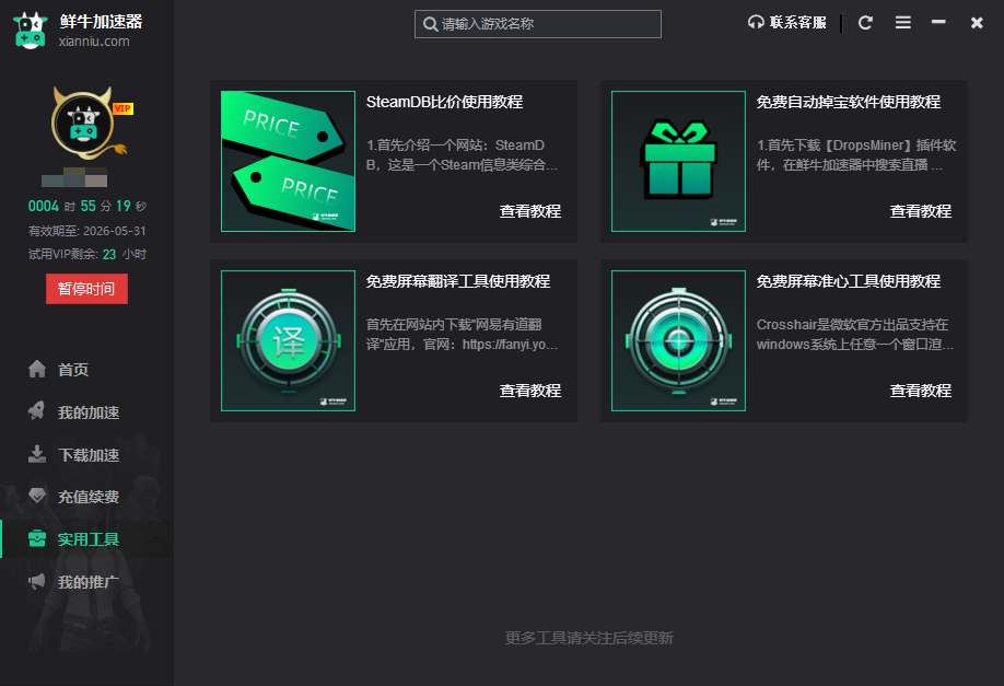 ��ţ������pc��v5.1.9.2 ���°�