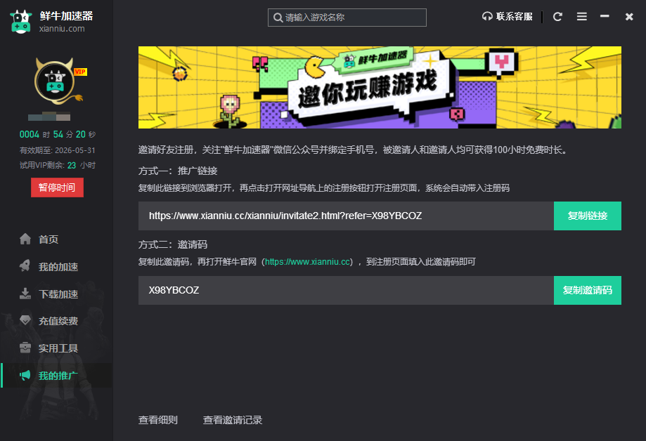 ��ţ������pc��v5.1.9.2 ���°�