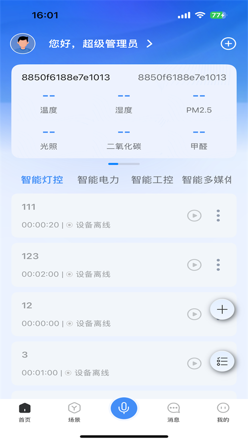 �������Ѷ�ܿ�appv1.0.4 ���°�