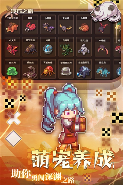 浮石之旅台服v1.0.8 手机版