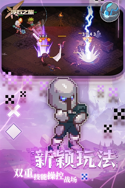 浮石之旅台服v1.0.8 手机版