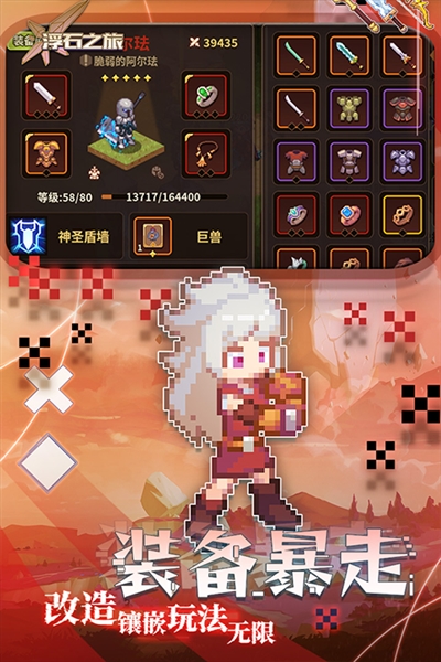 浮石之旅台服v1.0.8 手机版