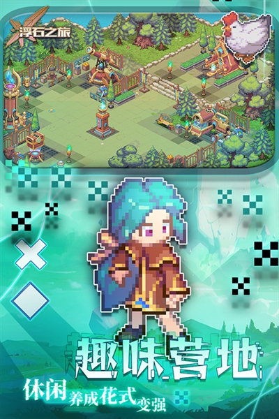 浮石之旅台服v1.0.8 手机版