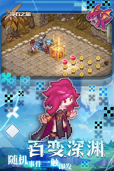 浮石之旅台服v1.0.8 手机版