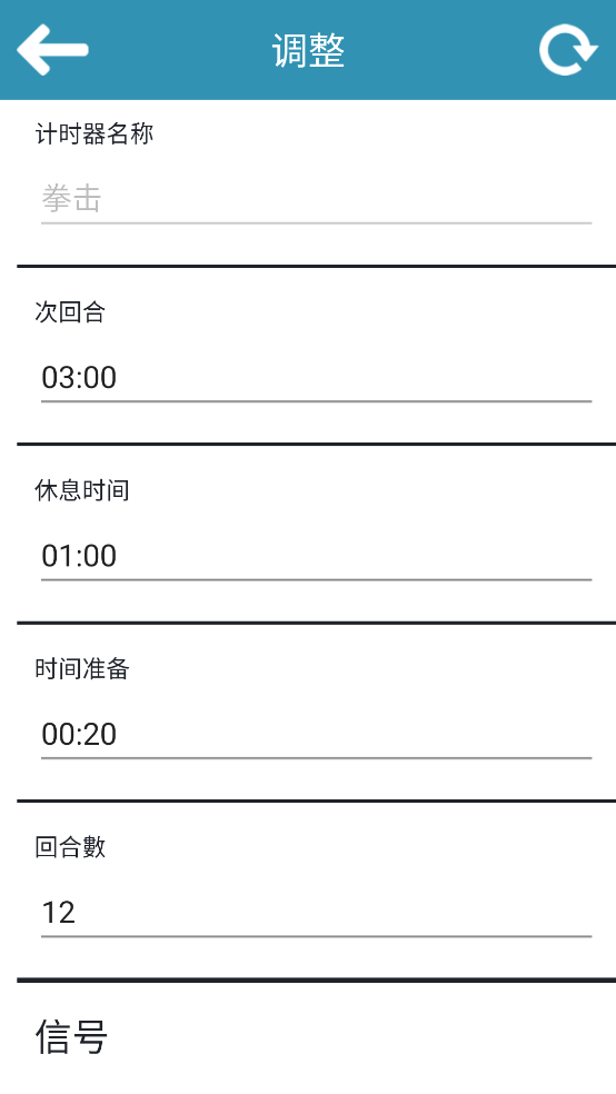 Boxing Timerȭ����ʱ��v11 ���°�