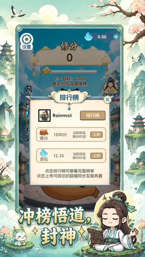 ����ľ���ù�Ʊ��Ϸv1.0.3 ��׿��